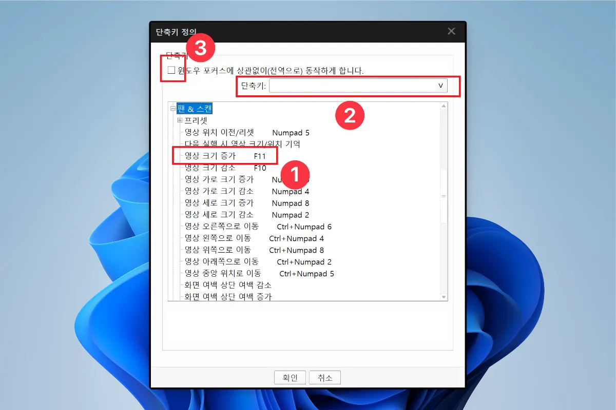 팟플레이어 화면 확대, 축소 방법_01